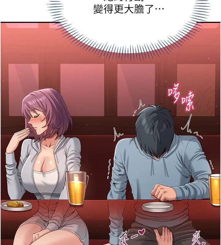 第11話-搶別人的最美味