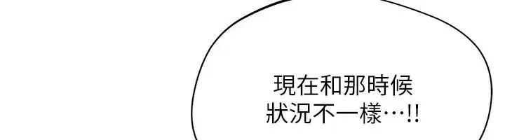 第11話-搶別人的最美味