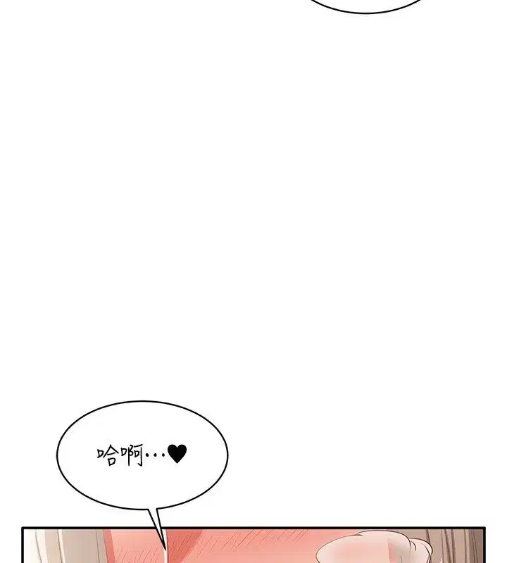 第11話-搶別人的最美味