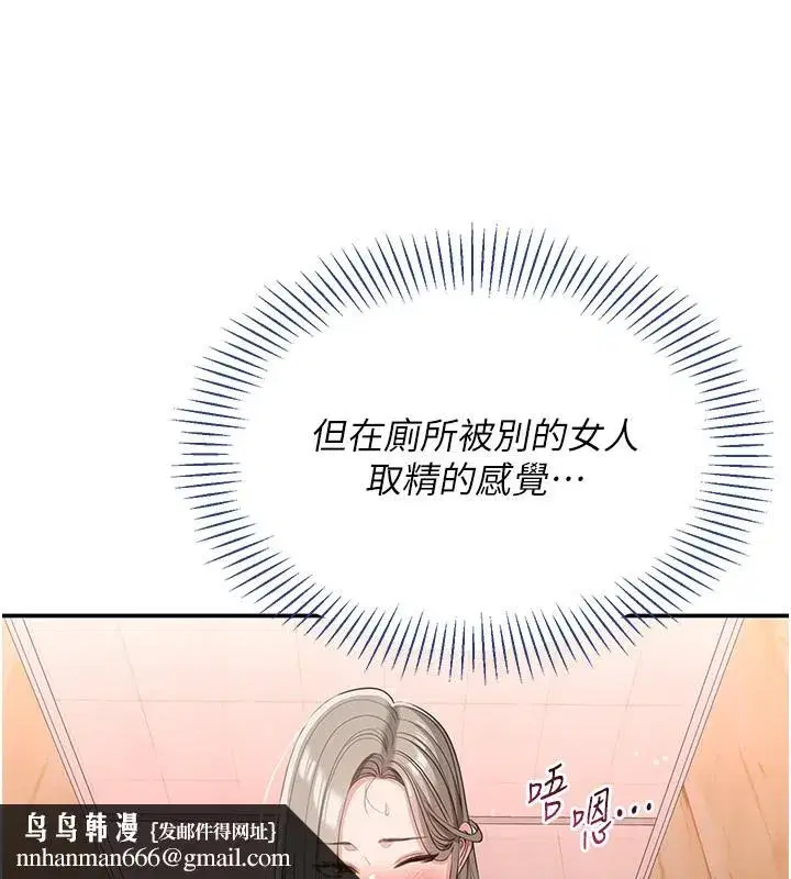 第11話-搶別人的最美味