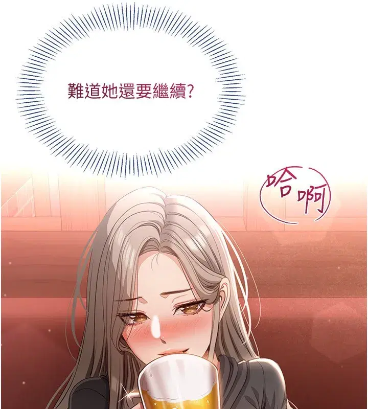 第11話-搶別人的最美味