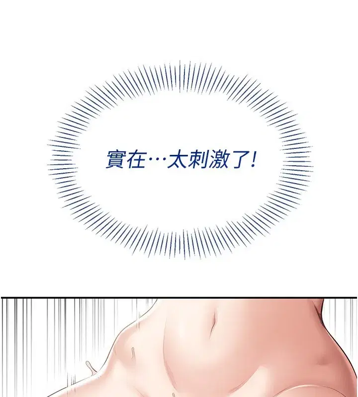 第11話-搶別人的最美味