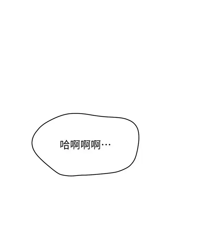 第11話-搶別人的最美味