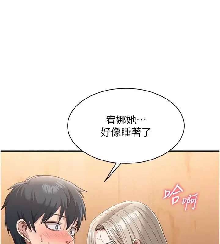 第12話-你可以內射喔♥