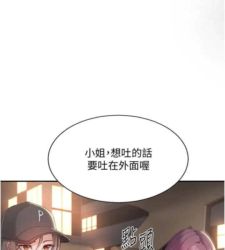 第12話-你可以內射喔♥