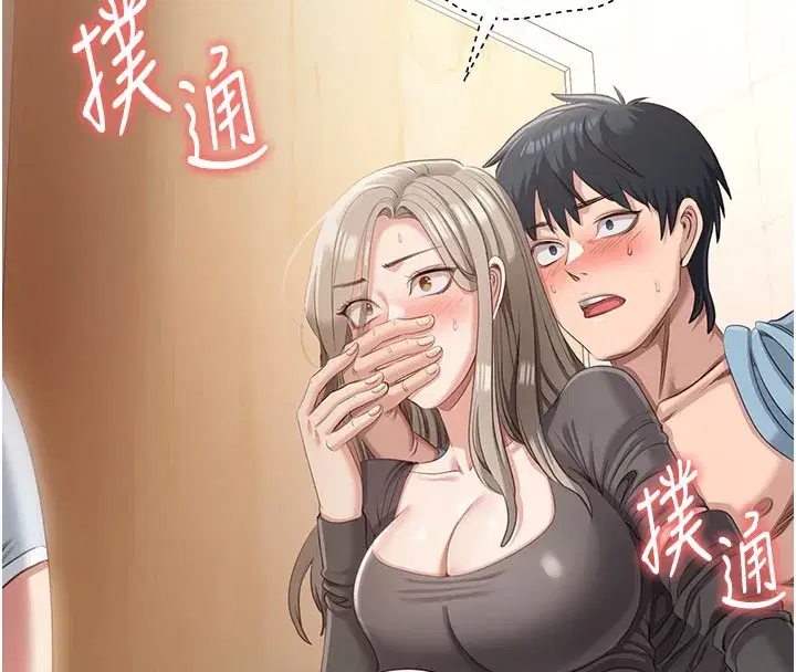 第12話-你可以內射喔♥