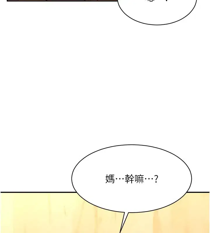 第12話-你可以內射喔♥