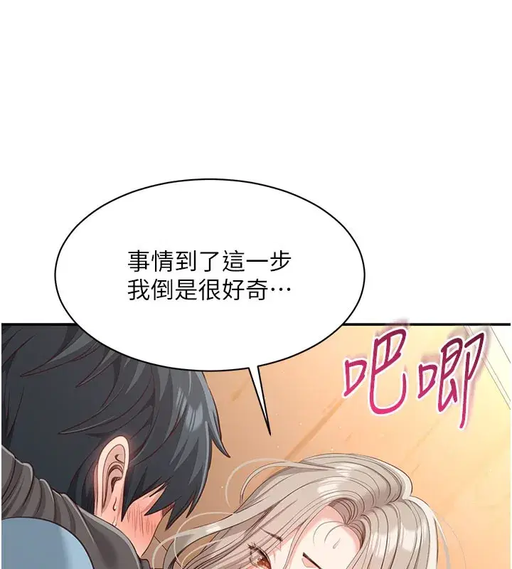 第12話-你可以內射喔♥