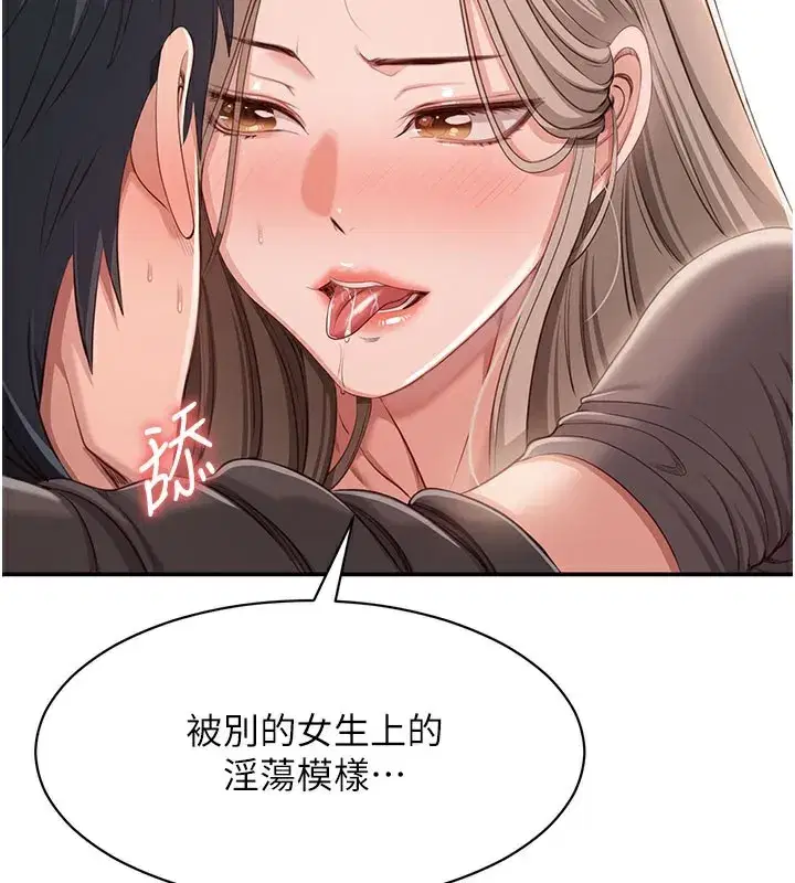 第12話-你可以內射喔♥