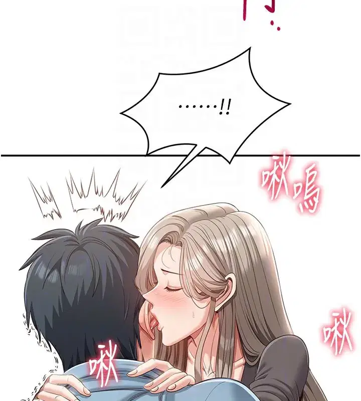 第12話-你可以內射喔♥