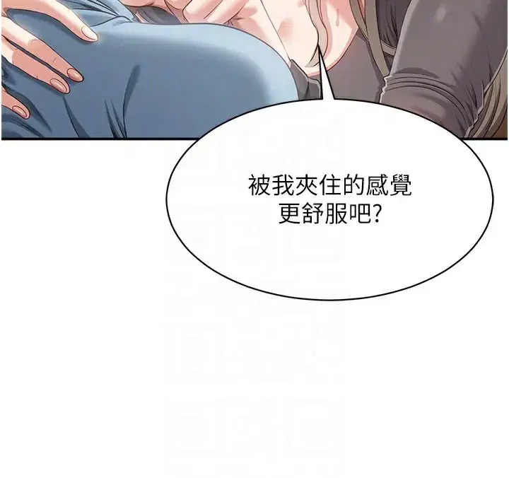 第12話-你可以內射喔♥