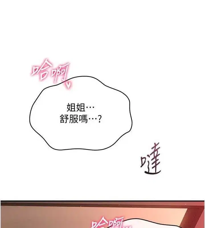 第13話-我第一次來KISS房…