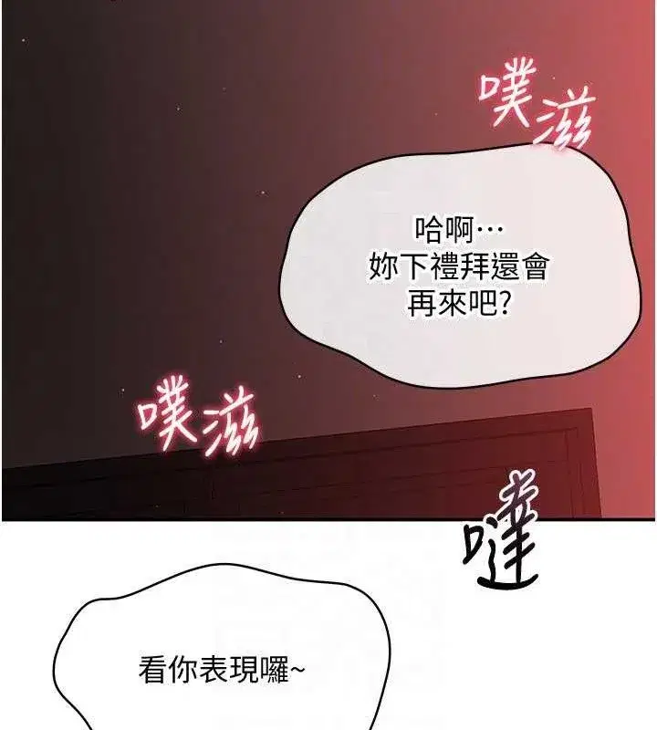 第13話-我第一次來KISS房…