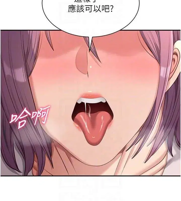 第13話-我第一次來KISS房…