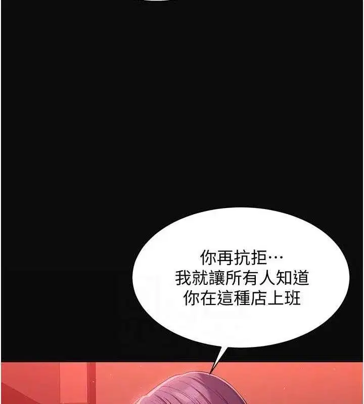 第13話-我第一次來KISS房…