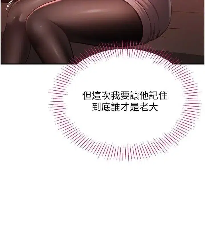 第13話-我第一次來KISS房…