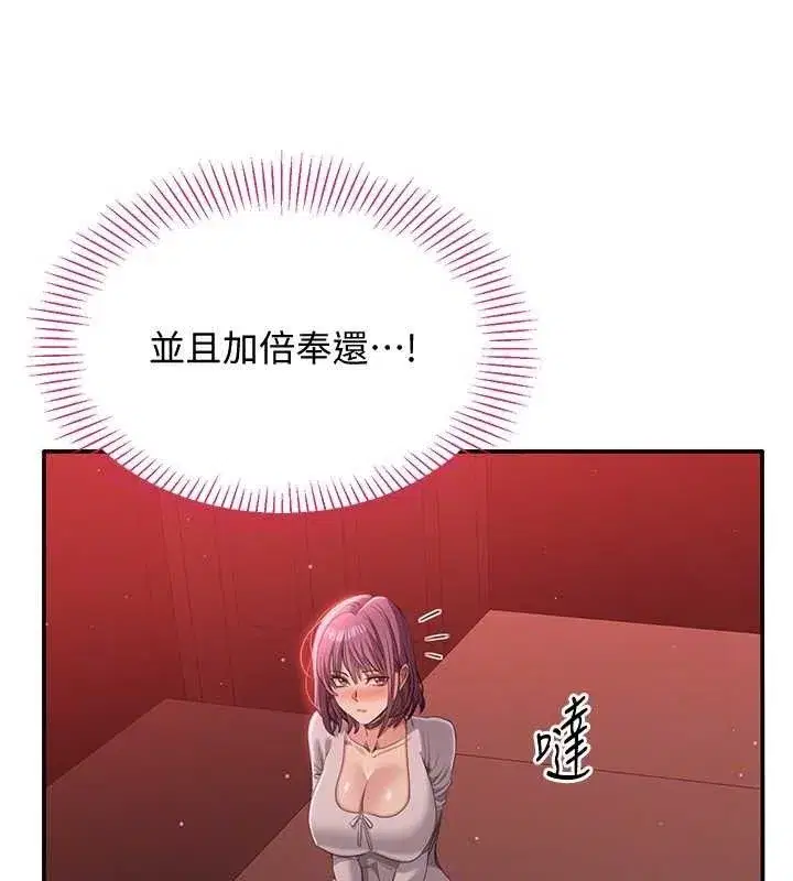 第13話-我第一次來KISS房…