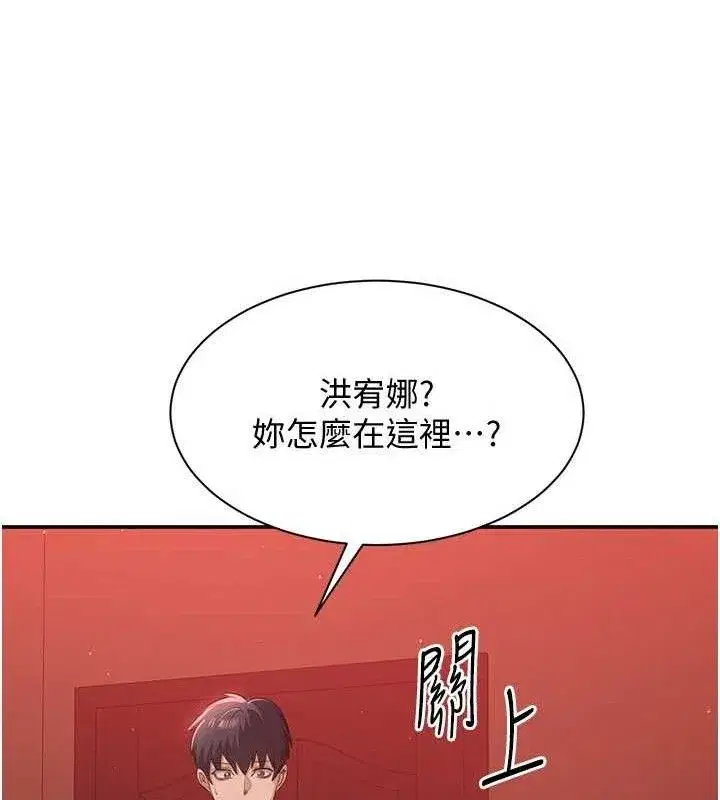 第13話-我第一次來KISS房…