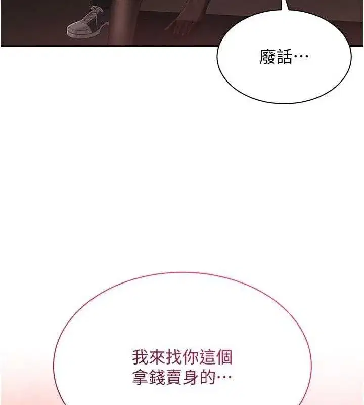 第13話-我第一次來KISS房…