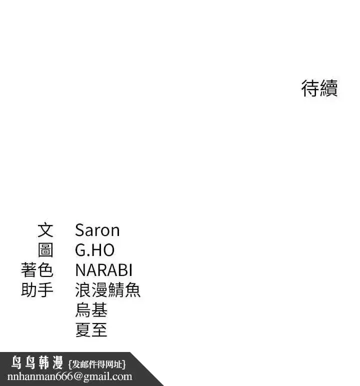 第13話-我第一次來KISS房…