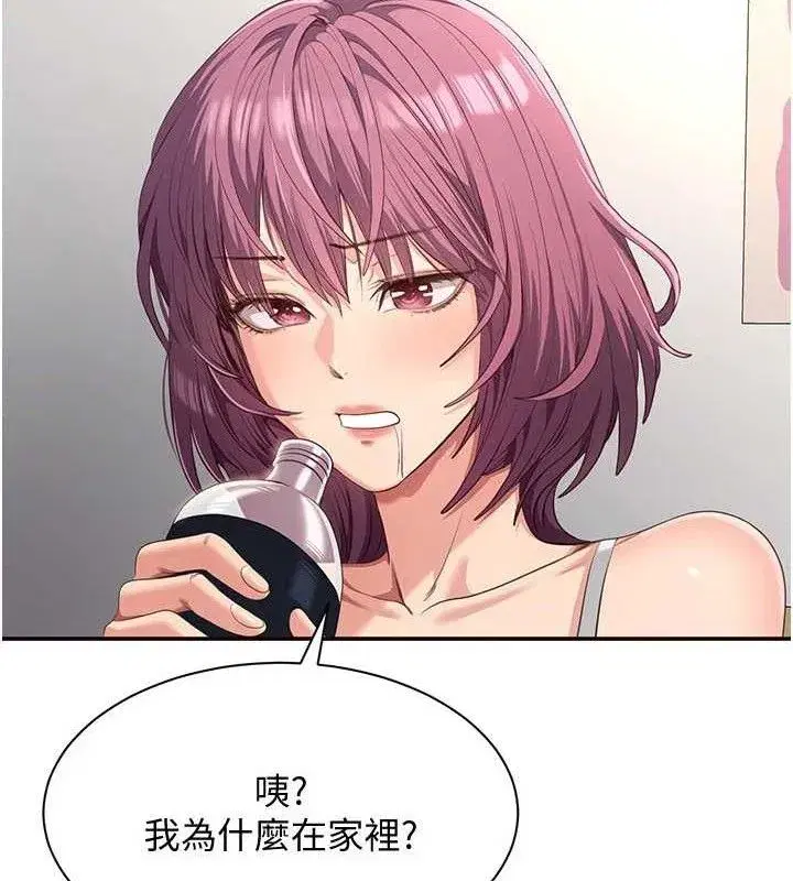 第13話-我第一次來KISS房…