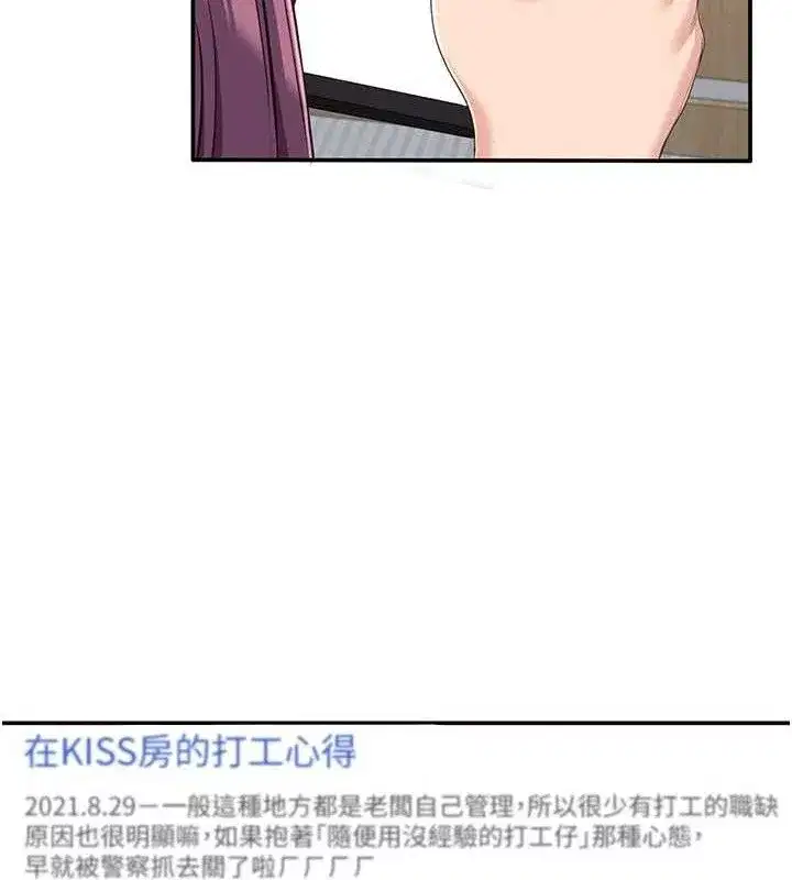 第13話-我第一次來KISS房…