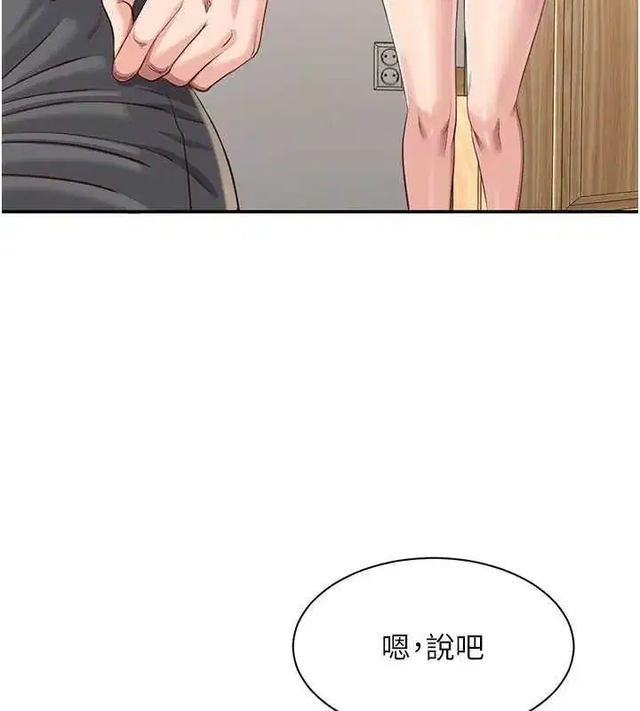 第13話-我第一次來KISS房…