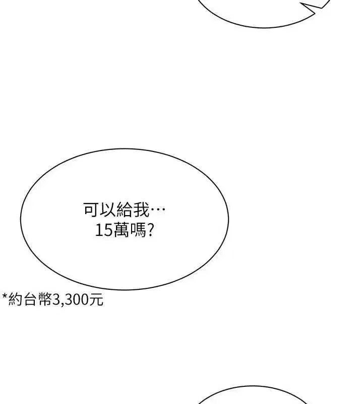 第13話-我第一次來KISS房…