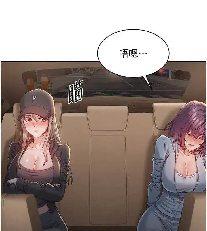 第13話-我第一次來KISS房…