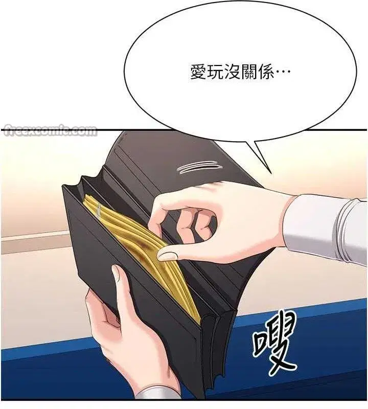 第13話-我第一次來KISS房…