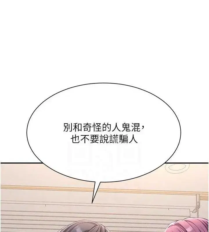 第13話-我第一次來KISS房…