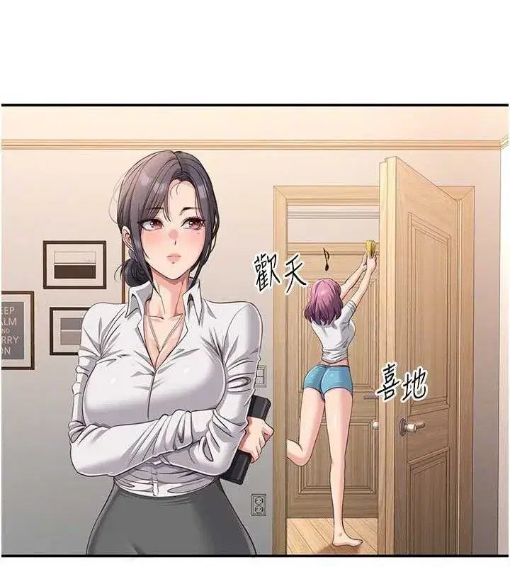 第13話-我第一次來KISS房…