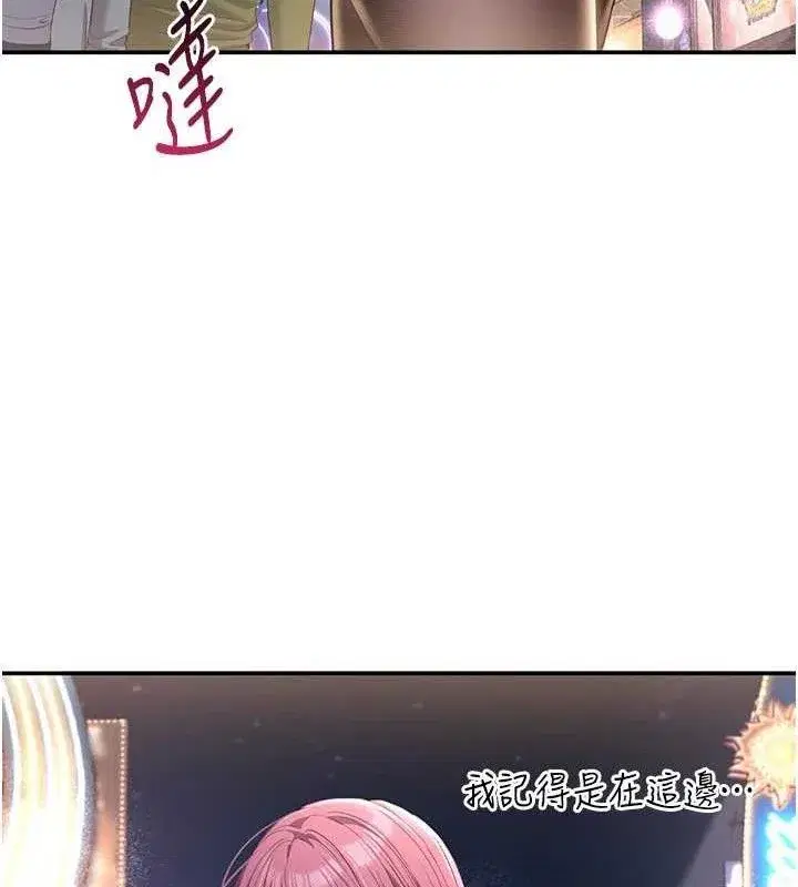 第13話-我第一次來KISS房…