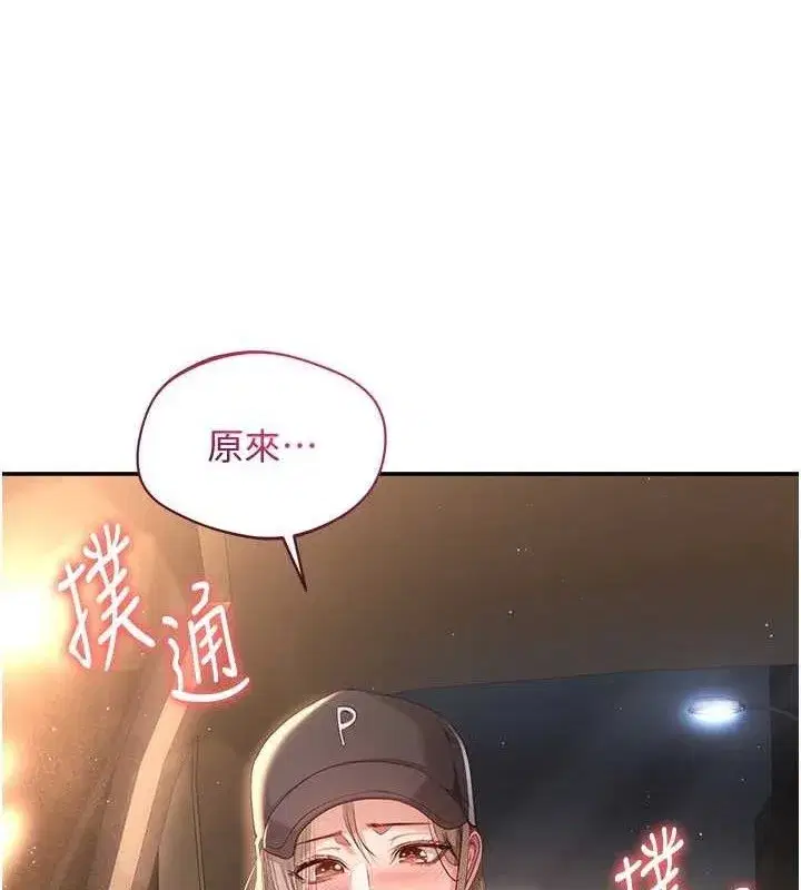 第13話-我第一次來KISS房…