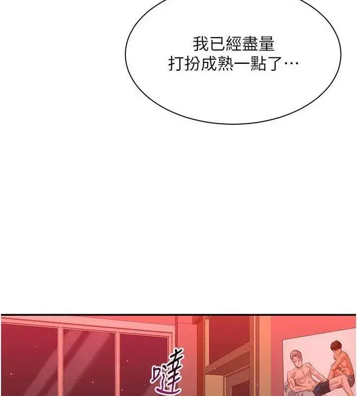 第13話-我第一次來KISS房…