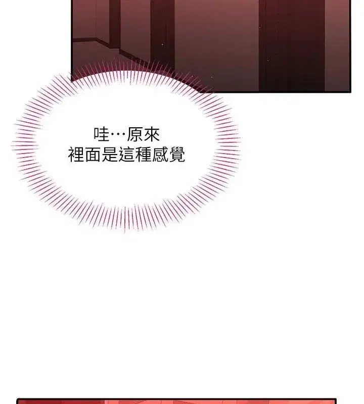 第13話-我第一次來KISS房…