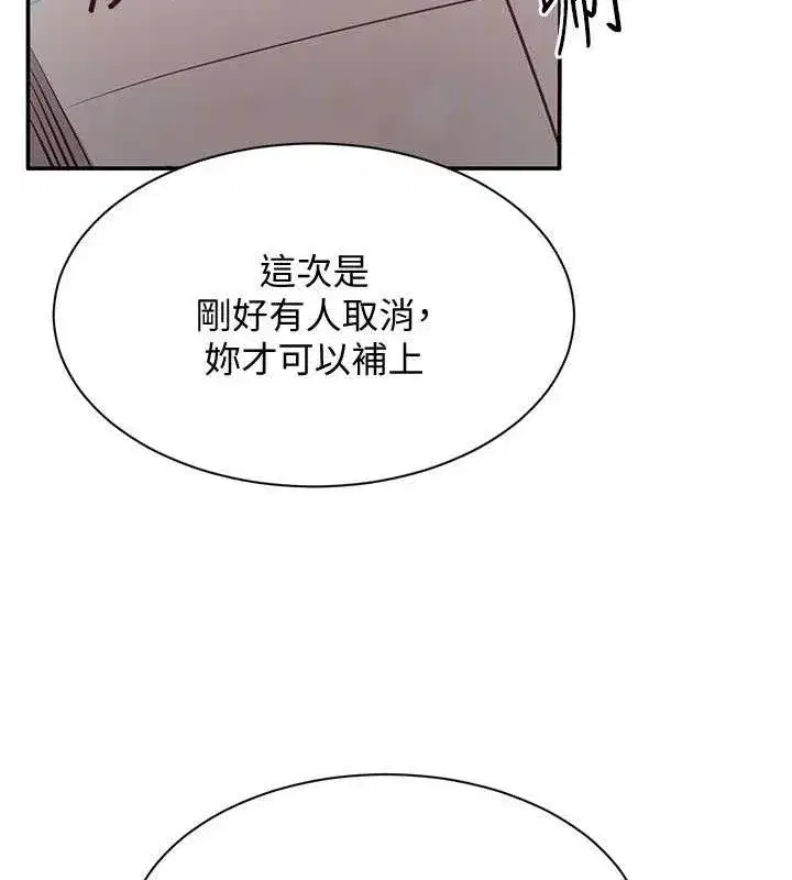 第13話-我第一次來KISS房…