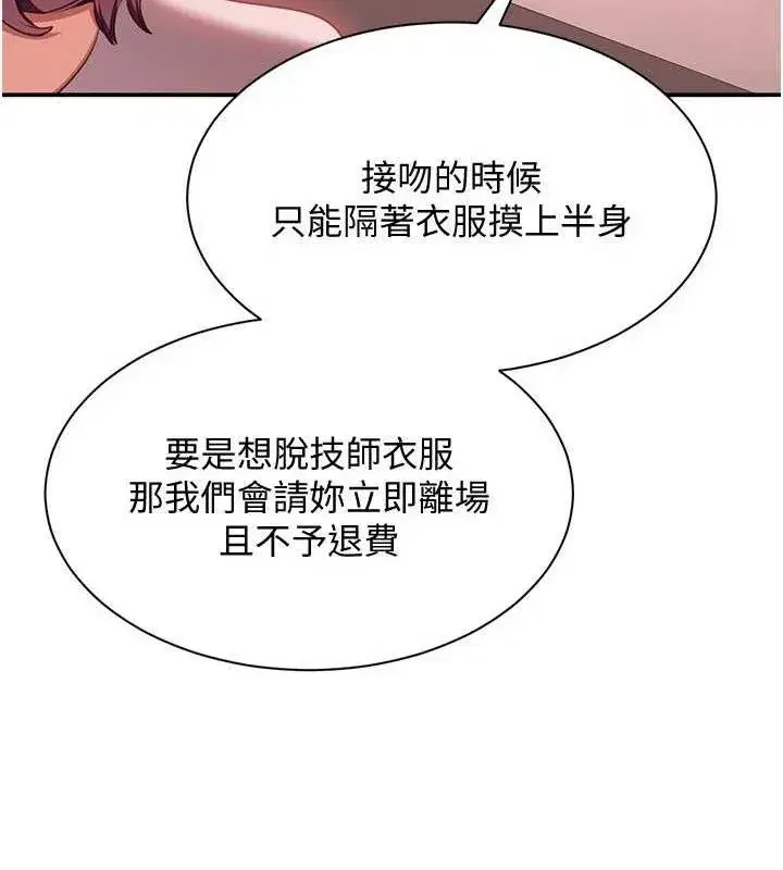 第13話-我第一次來KISS房…