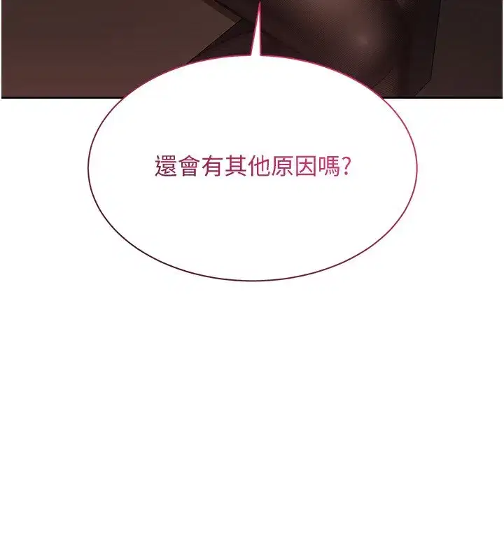 第14話-第一次從後面來