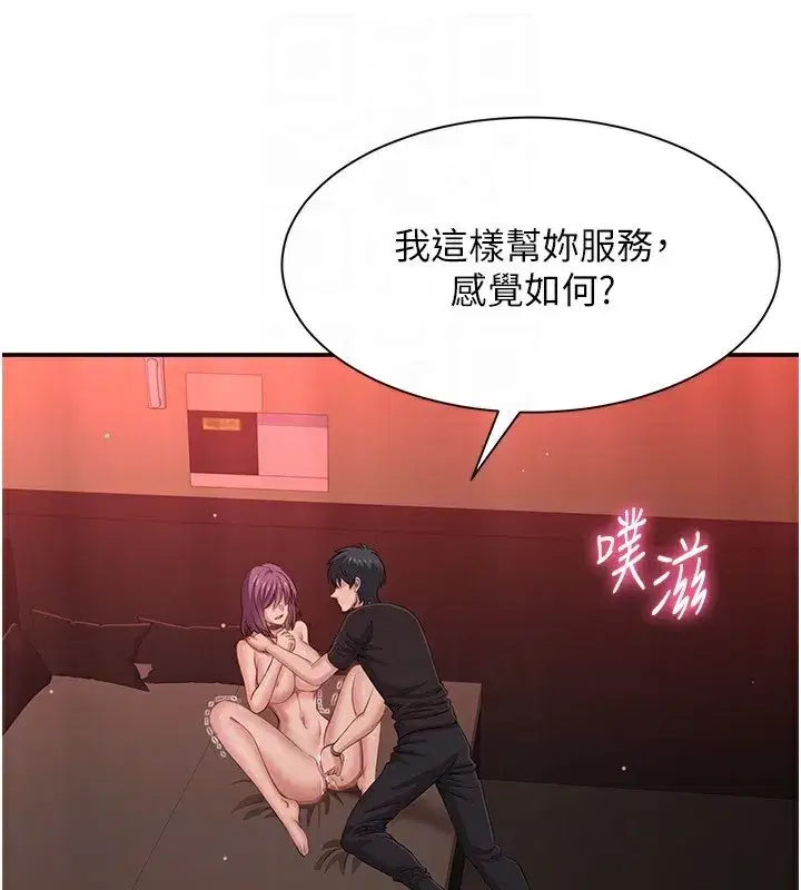 第14話-第一次從後面來