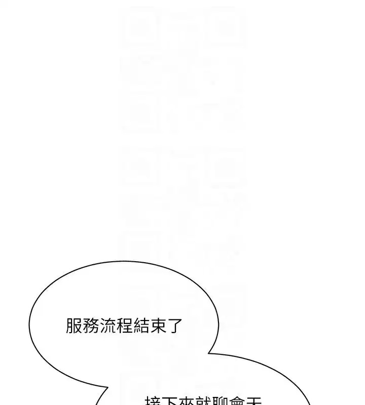 第14話-第一次從後面來