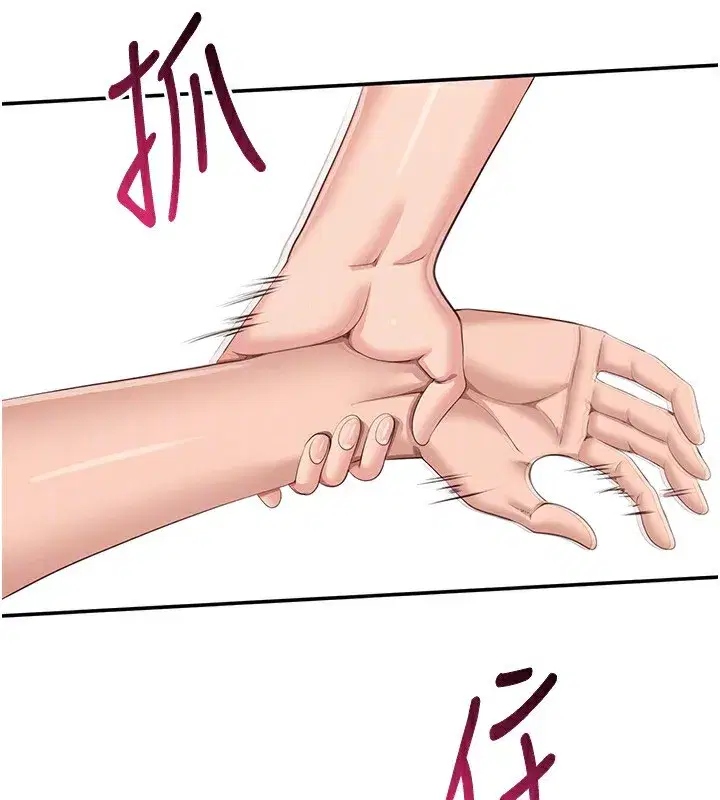 第14話-第一次從後面來