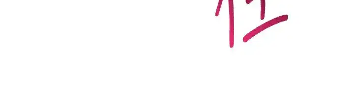 第14話-第一次從後面來