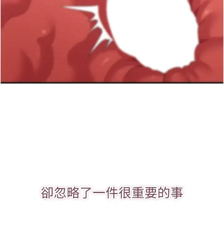 第14話-第一次從後面來