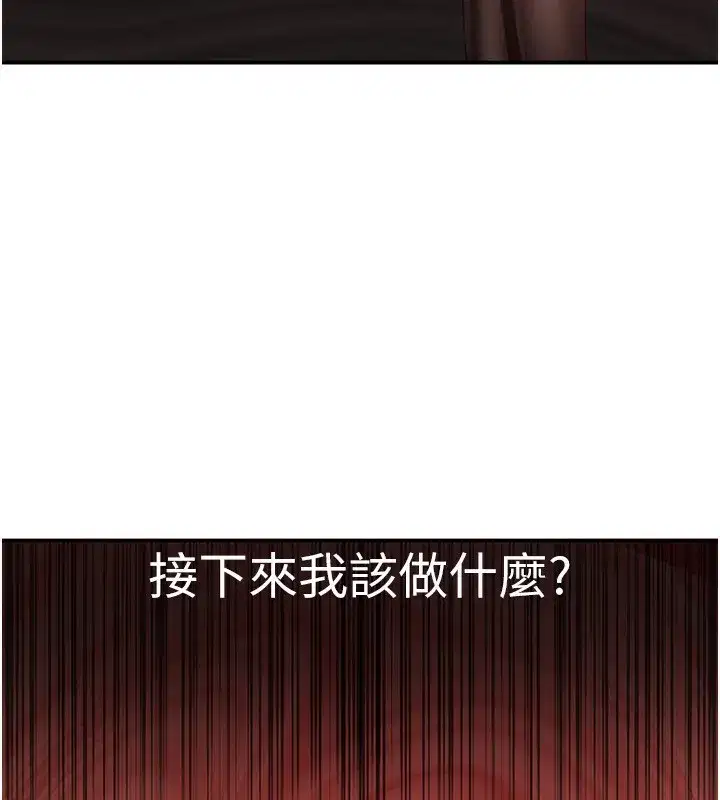 第14話-第一次從後面來