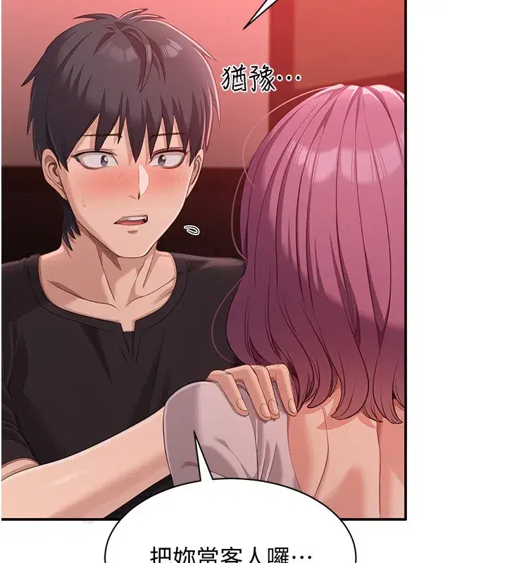 第14話-第一次從後面來