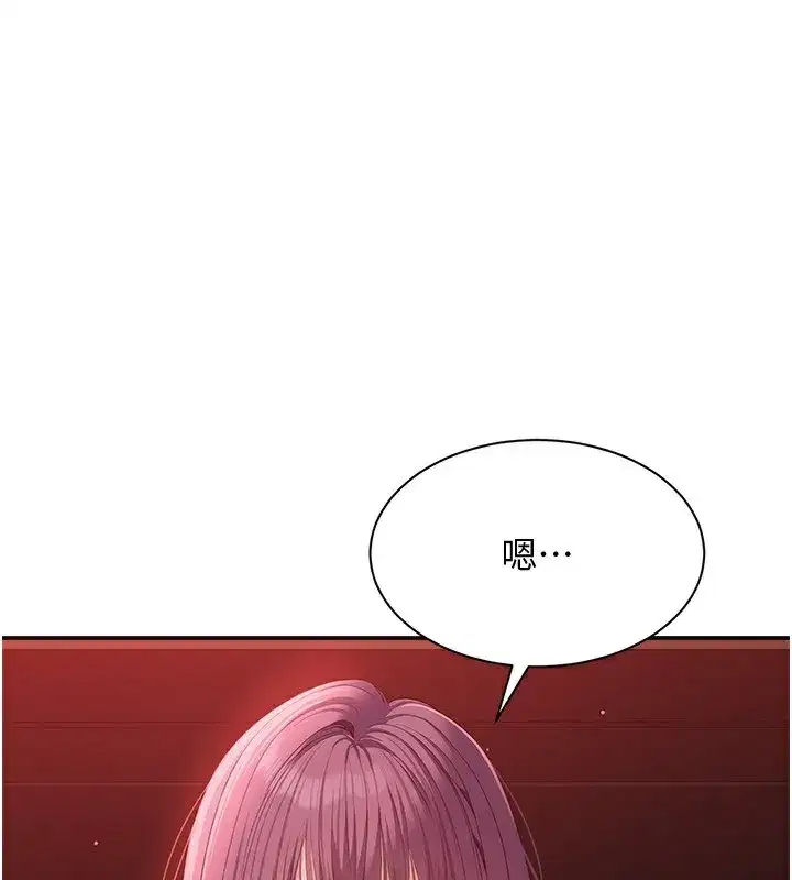 第14話-第一次從後面來