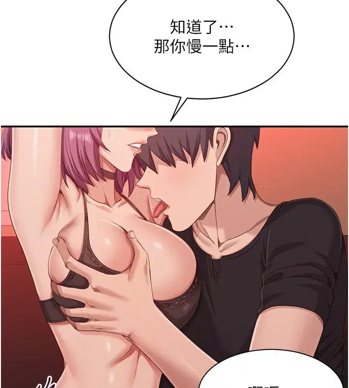 第14話-第一次從後面來