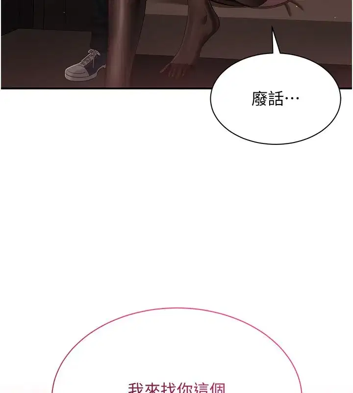 第14話-第一次從後面來