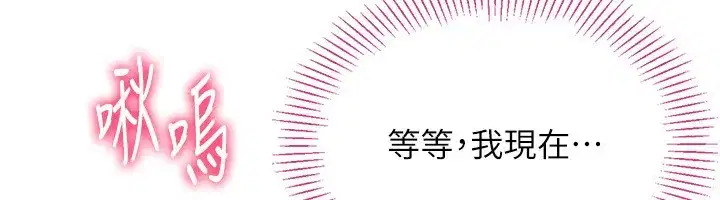 第14話-第一次從後面來